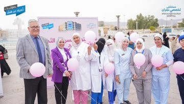 برعاية  مستشفى تخصصي نجران إطلاق البالونات بجوار النافورة التفاعلي